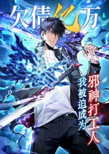 零度告白 校园暗恋耽美漫画海报